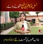 نسل نو کو علم کی شمع تھمانے والے، طالب علموں کی قسمت بدلتے استاد کو سلام